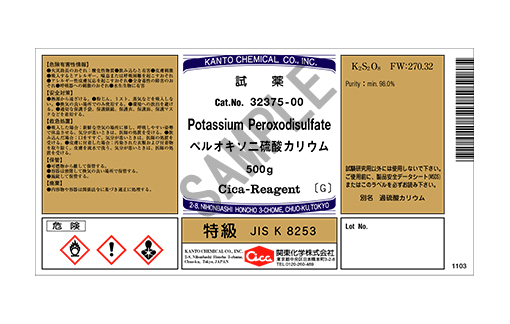 い様 製品詳細