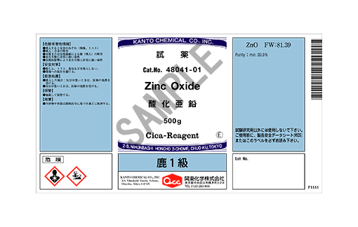 薬研 製品詳細